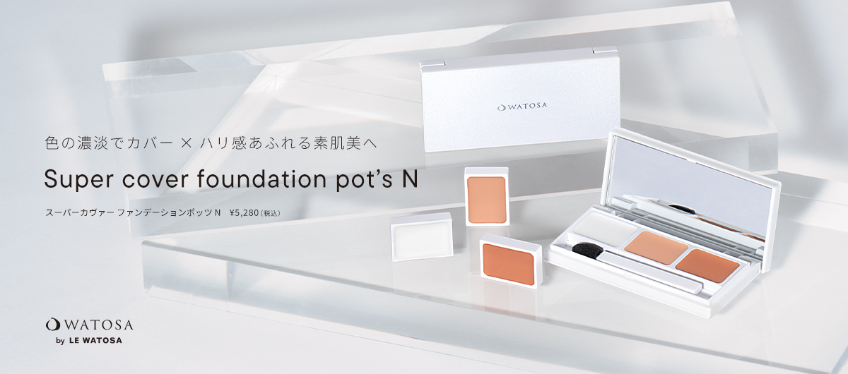 ワトウサニュアンズカラーズ