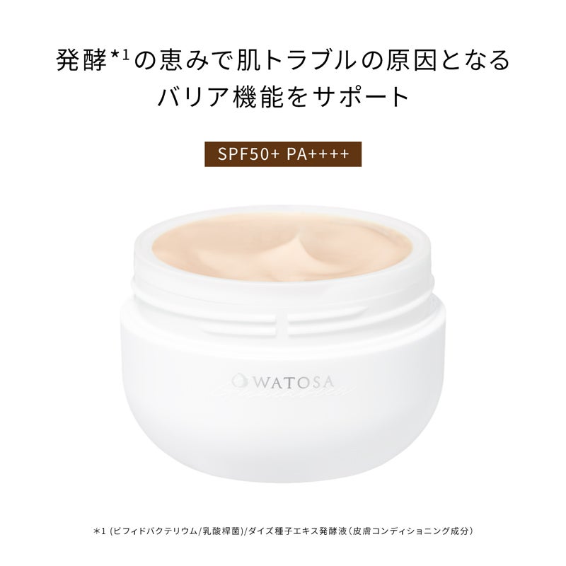 ポーセリン UVプロテクション デイクリーム | LE WATOSA公式オンライン