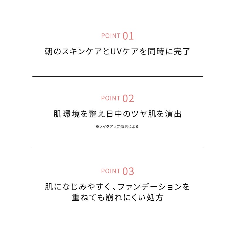 ポーセリン UVプロテクション デイクリーム | LE WATOSA公式オンライン